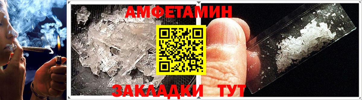 АМФЕТАМИН 97% Волхов