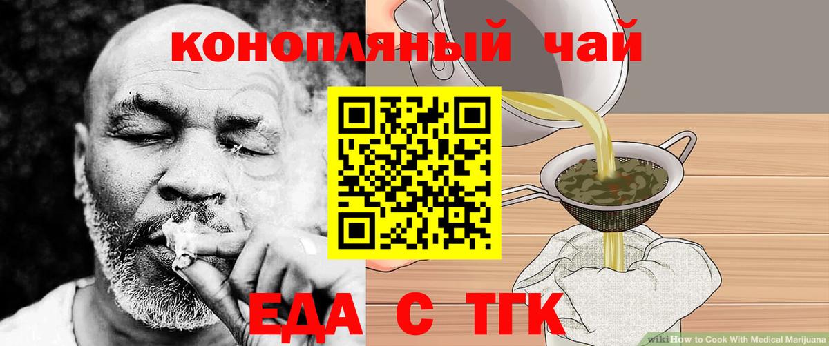 Cannafood марихуана  Вход с VPN  Волхов 