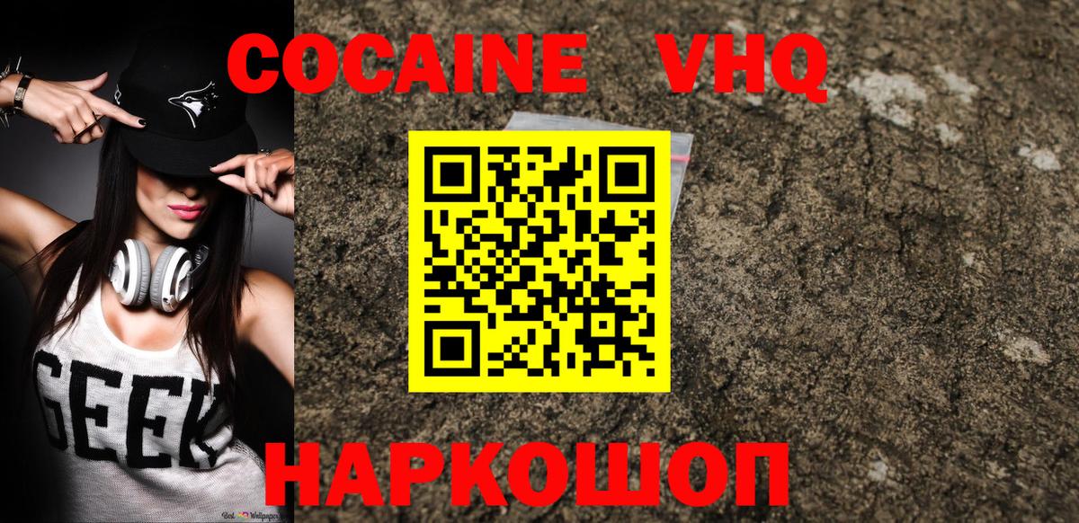 Cocaine Перу  КОКАИН Перу  Волхов  Кокаин  Вход с VPN 
