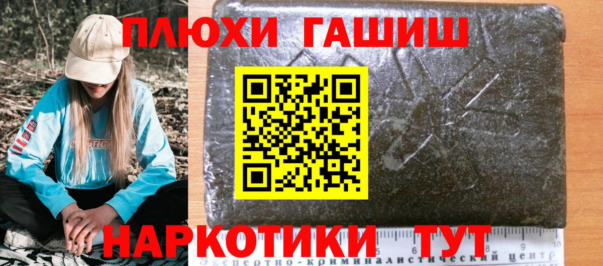 ГАШ hashish  Вход с VPN  ГАШ  Волхов  Гашиш убойный 