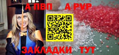 ALPHA PVP Бузулук