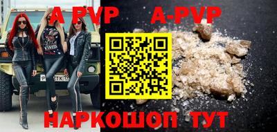 ALPHA PVP Бузулук