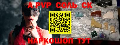ALPHA PVP Бузулук