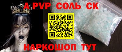 ALPHA PVP Бузулук