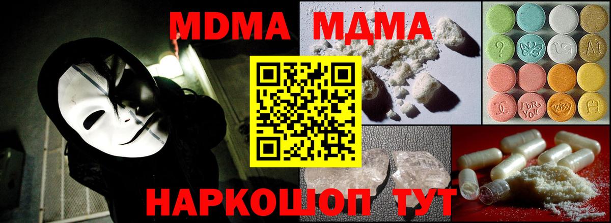 MDMA молли  Вход с VPN  MDMA Molly  Волхов 