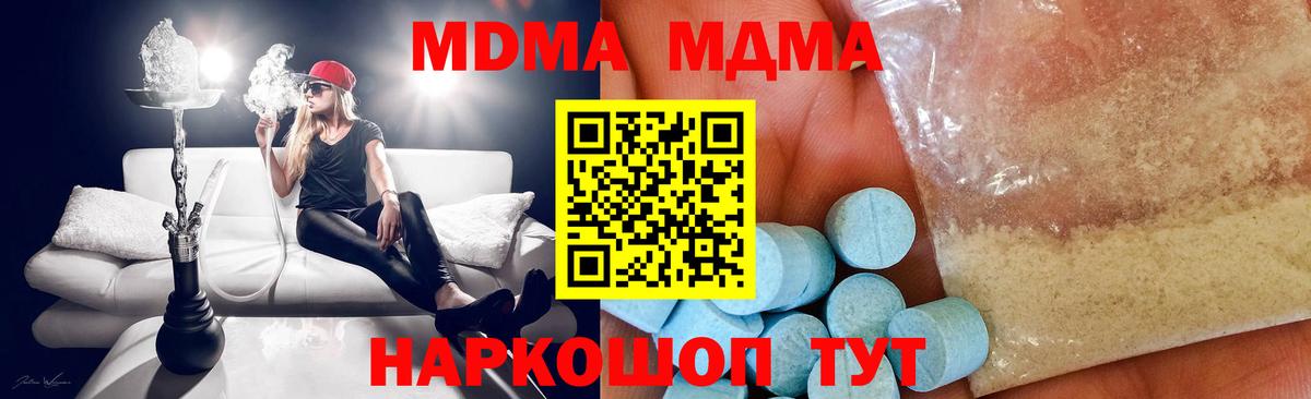 МДМА кристаллы Волхов