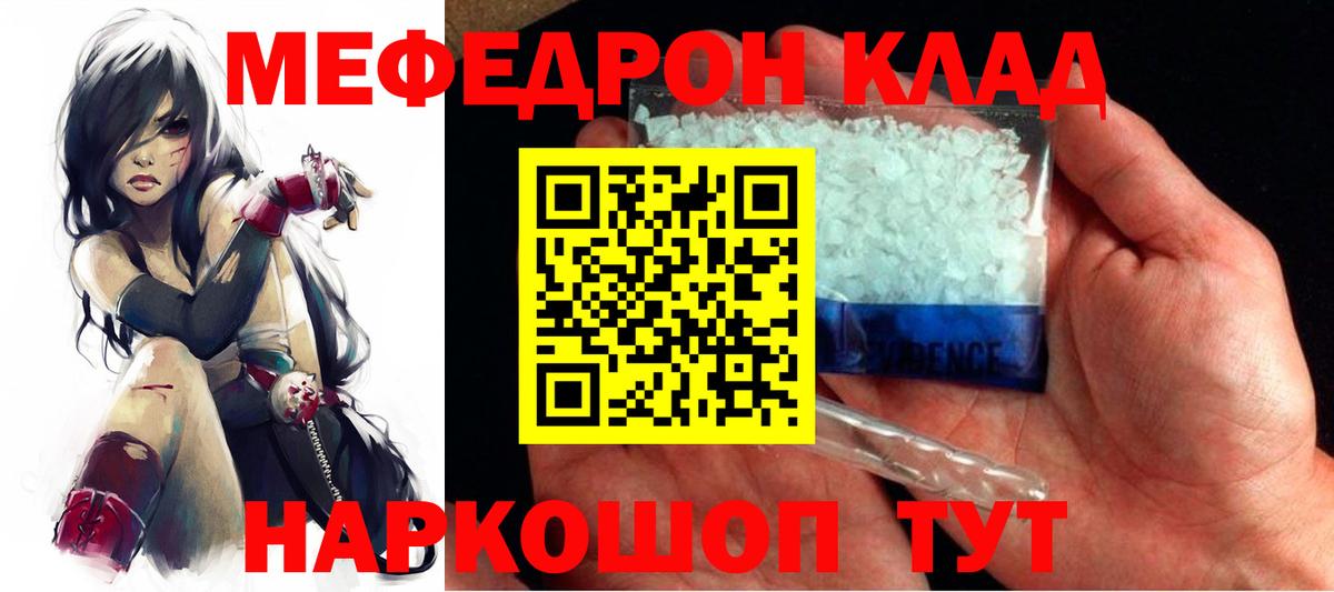 Мефедрон мука Волхов