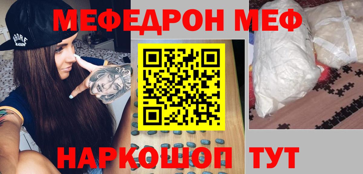 МЯУ-МЯУ VHQ  Вход с VPN    вход  МЕФ  купить   Волхов  Мефедрон мука 