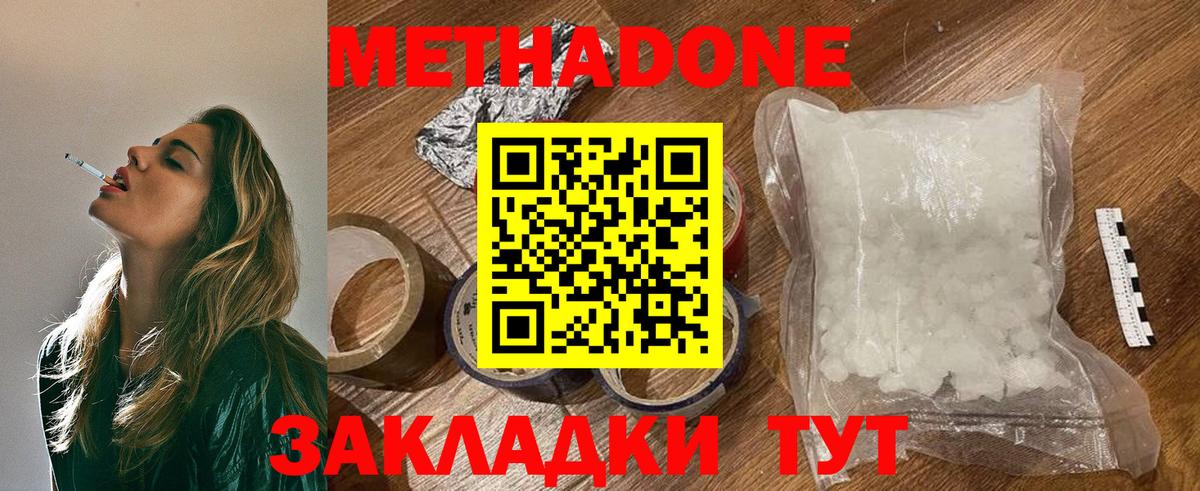 Волхов  omg зеркало  Вход с VPN  МЕТАДОН белоснежный  нарко площадка клад  МЕТАДОН VHQ 