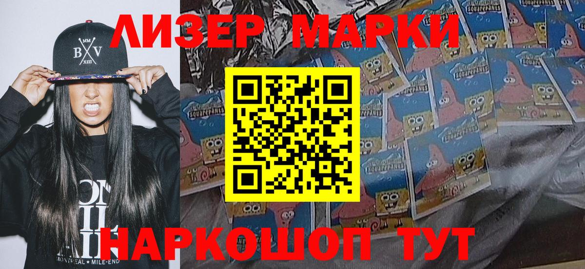 Марки N-bome 1,8мг Волхов