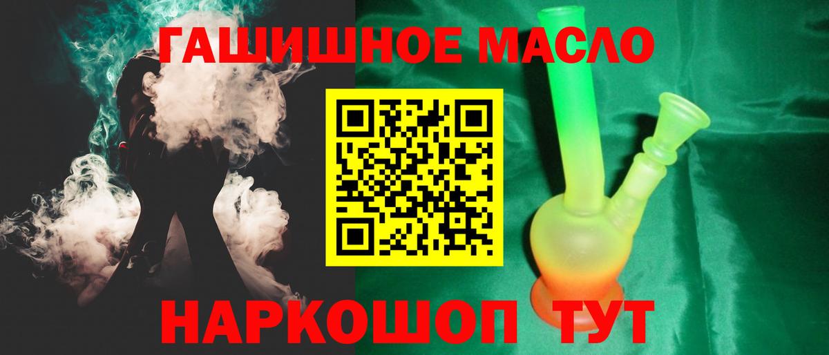 Волхов  ТГК гашишное масло  Вход с VPN 