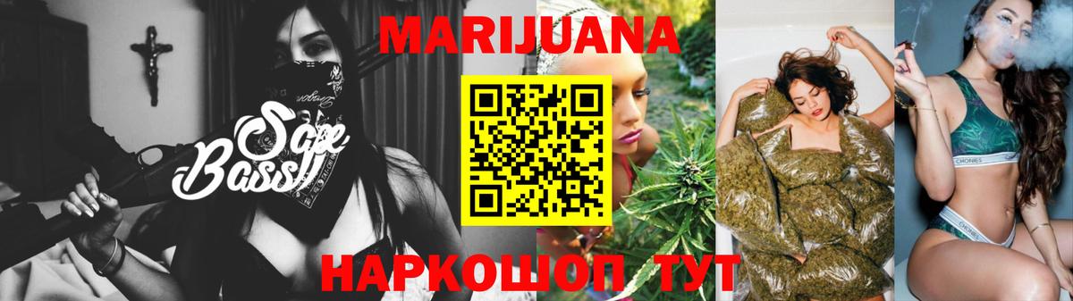Бошки марихуана LSD WEED  Бошки Шишки White Widow  Волхов  Вход с VPN 